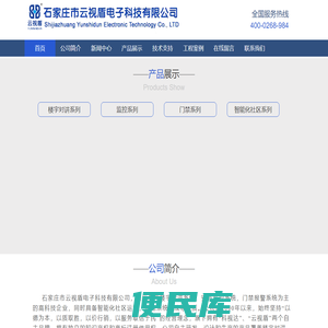 楼宇对讲