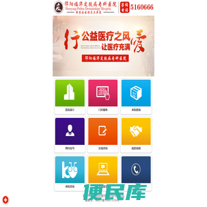 【皮肤官网】邵阳福华皮肤病专科医院