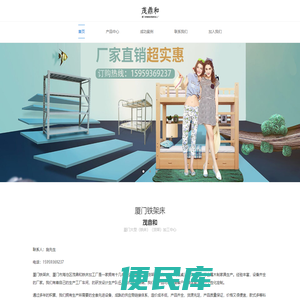 厦门铁架床厦门市海沧区茂鼎和铁床加工厂
