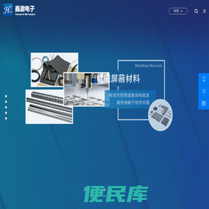 鑫澈电子