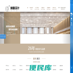 HTD·河图设计