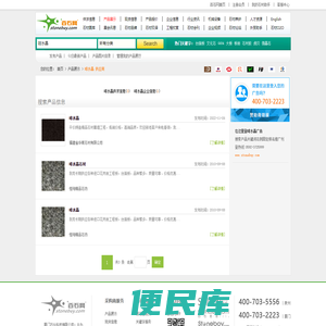中国啡水晶网