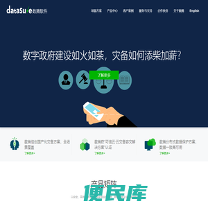 数腾