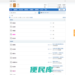 舒福堂养生―养生食谱,食疗养生,中医养生保健论坛