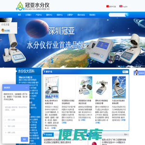 塑胶水分测定仪价格