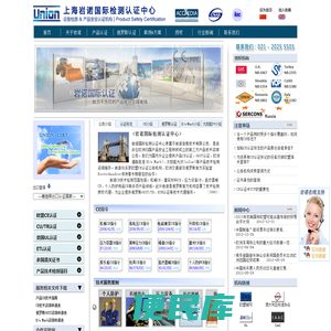 岩诺国际检测认证中心