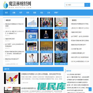 魔法林财经网