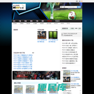 实况MVP足球游戏网
