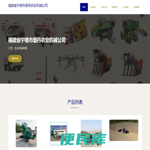 农业机械销售