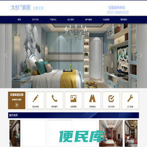 俊衡（福建）集团有限公司