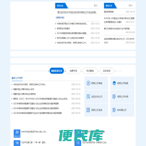 营口市商务局