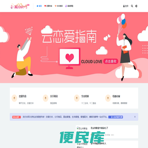 发约会网