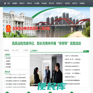 吉林省吉林市昌邑区人民法院