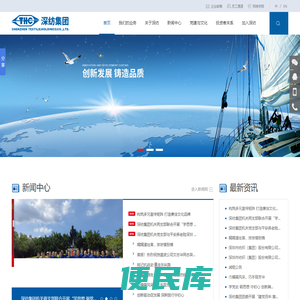 深圳市纺织(集团)股份有限公司
