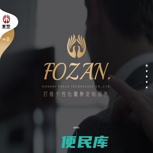 江苏复赞科技有限公司