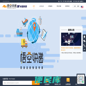 悟空物流seo标题