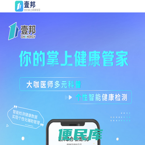 壹邦