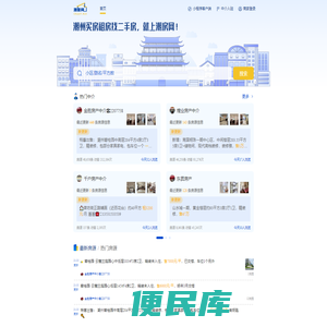 潮房网