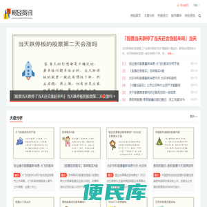 顺鑫财经