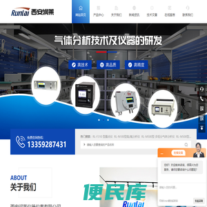 医用氧成套分析仪
