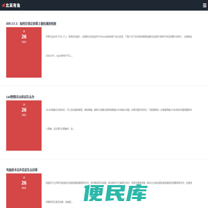 北冥有鱼