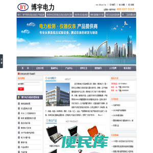 博宇电力