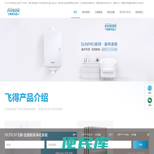 新风系统品牌厂家