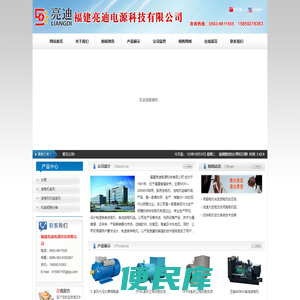 闽冠柴油发电机组,发电机图片,柴油发电机,柴油发电机组,宁德柴油发电机,柴油发电机型号,柴油发电机品牌,柴油发电机功率,柴油发电机价格