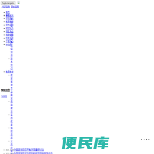 黄淮