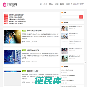 幸福情感网