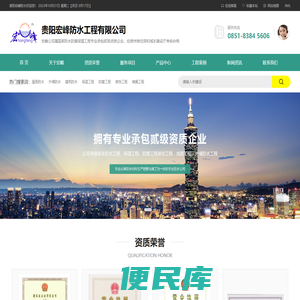 贵阳防水