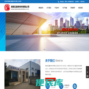 湖南五鑫新材料有限公司