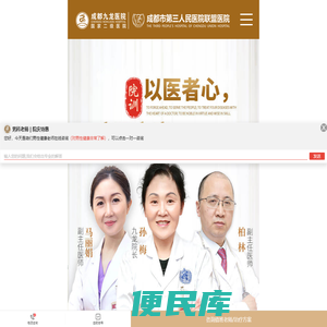 成都九龙医院