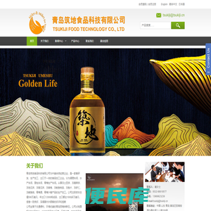 青岛筑地食品科技有限公司