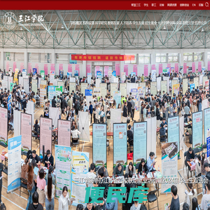 三江学院