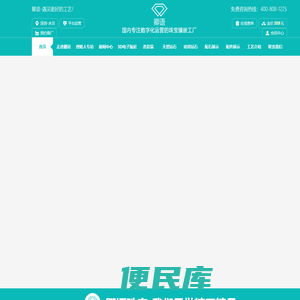 钻石批发