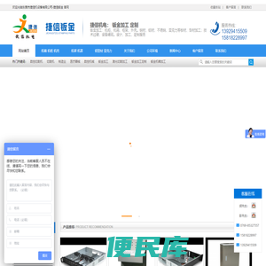 钣金加工