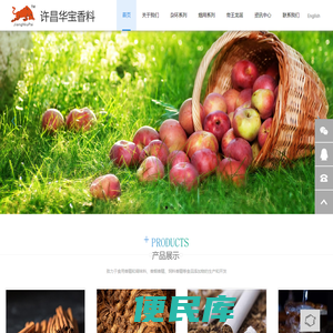 许昌华宝香精香料有限公司