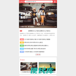 NBA直播