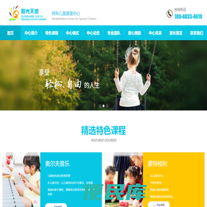 自闭症、孤独症儿童语言康复训练机构