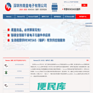 Renesas