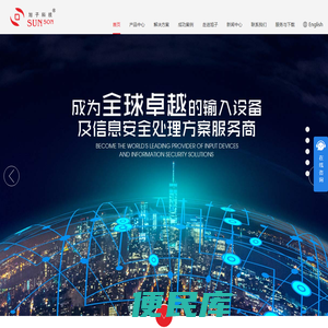 深圳市旭子科技有限公司