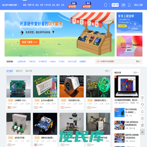 硬件设计，嘉立创EDA开源硬件平台，硬件工程师的电路家园
