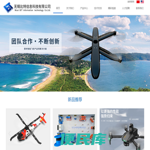 无锡比特信息科技有限公司