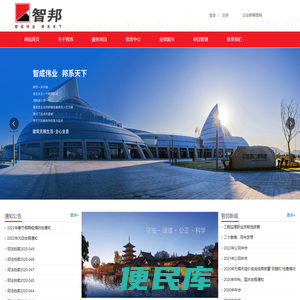 无锡智邦工程咨询有限公司