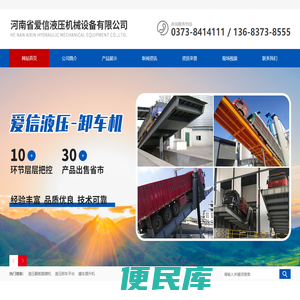 液压翻板路障机
