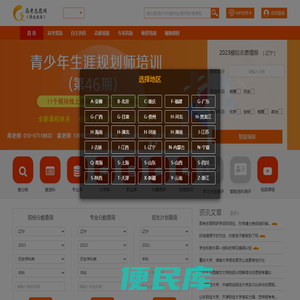 高考志愿网