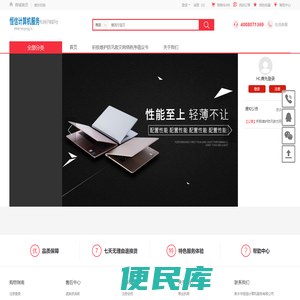 新乡市恒信计算机服务有限公司