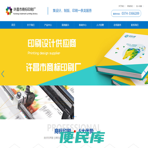 许昌印刷