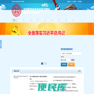 防伪标签,防伪技术,防伪厂家,防伪单位,防伪标签制作,北京防伪技术协会